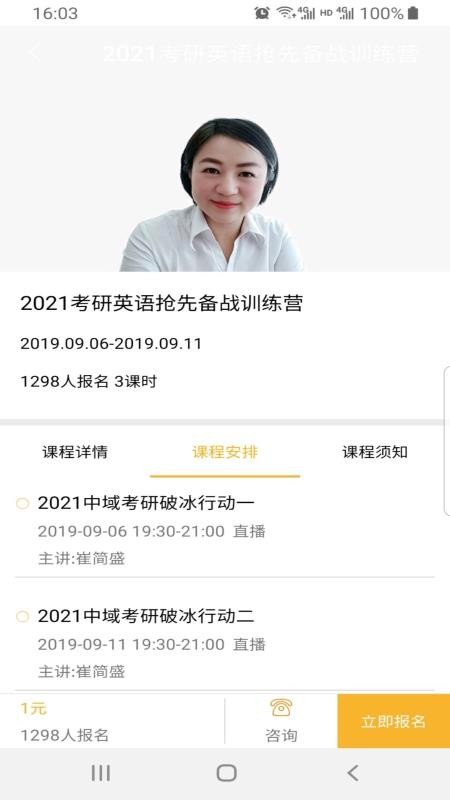 中域考研通用版图1