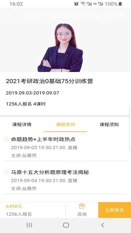 中域考研通用版图2