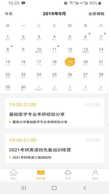 中域考研通用版图3