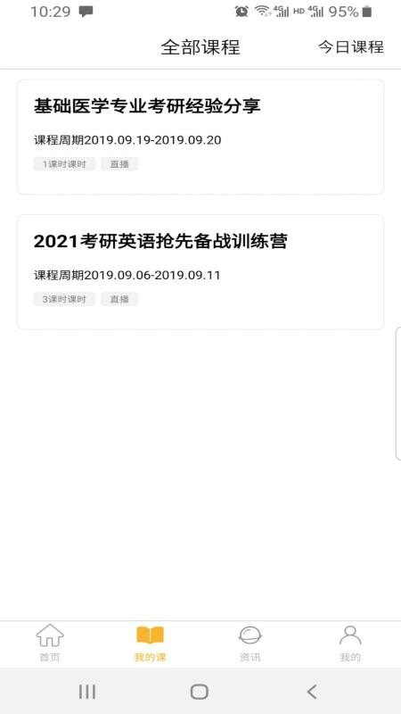 中域考研通用版图4