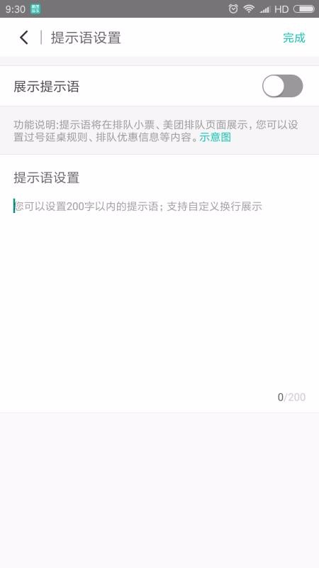 美团排队(1)