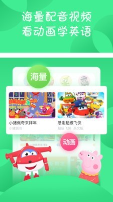 少儿趣配音(2)