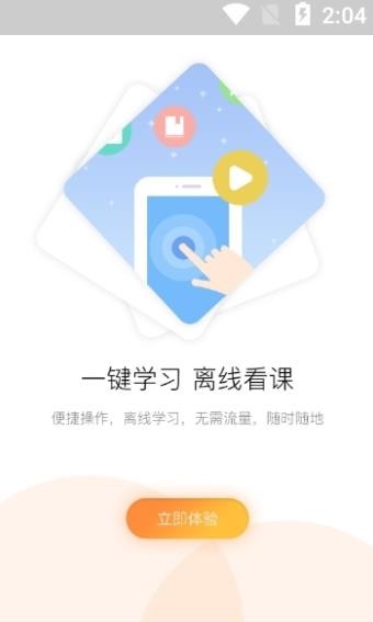 赣州专技手机正版图3