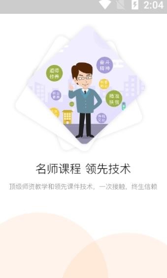 赣州专技手机正版图4