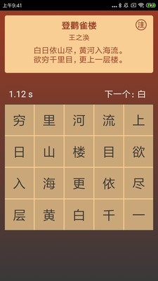 注意力训练安卓官方版