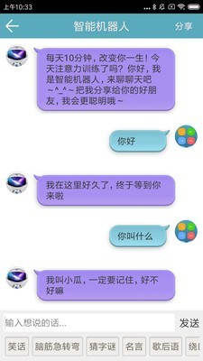 注意力训练安卓官方版