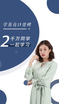 建造师随身学官方正版图2