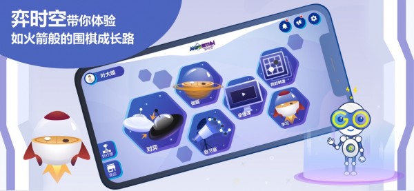 弈时空官方版图1