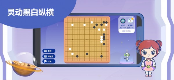 弈时空官方版图2