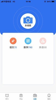 小通优课手机正版