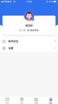 小通优课手机正版