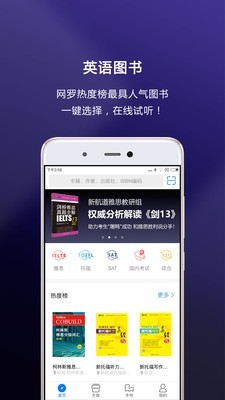 嗨书无广告版