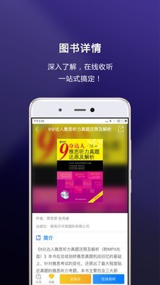 嗨书无广告版