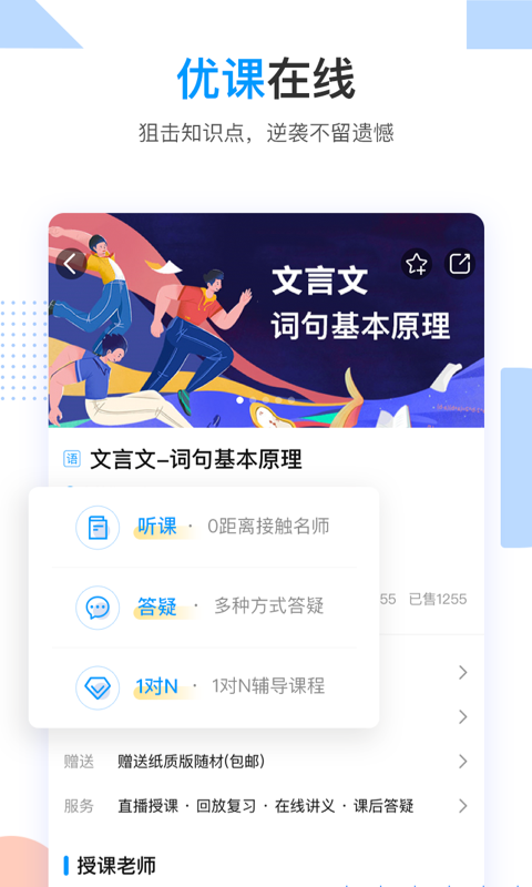 乐学高考最新免费版