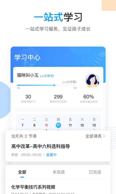 乐学高考最新免费版