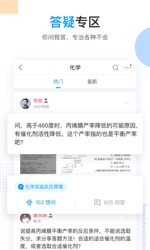 乐学高考最新免费版