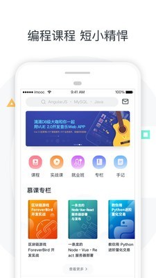 慕课网-图1