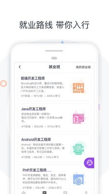 慕课网-图2