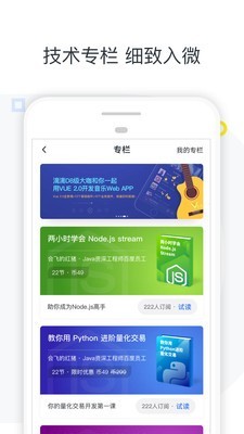 慕课网-图3