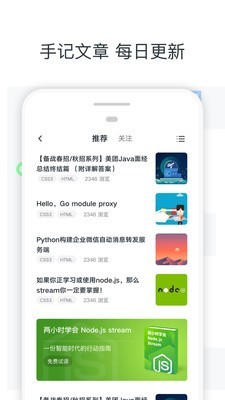 慕课网-图4