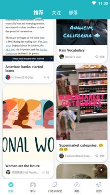 口语训练营手机最新版图2