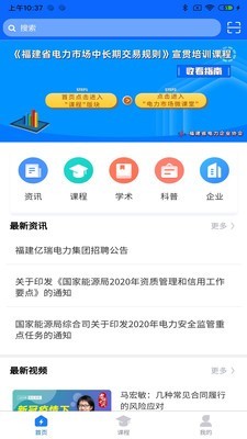 广能协通用版图1