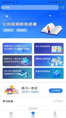 广能协通用版图2