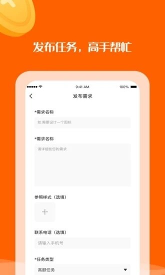 小桔在线兼职(2)
