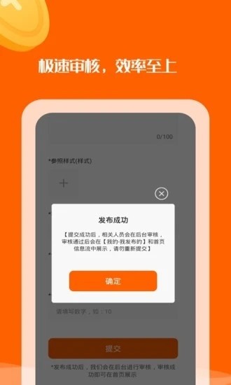 小桔在线兼职(4)