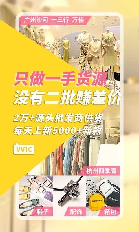 搜款网手机免费版