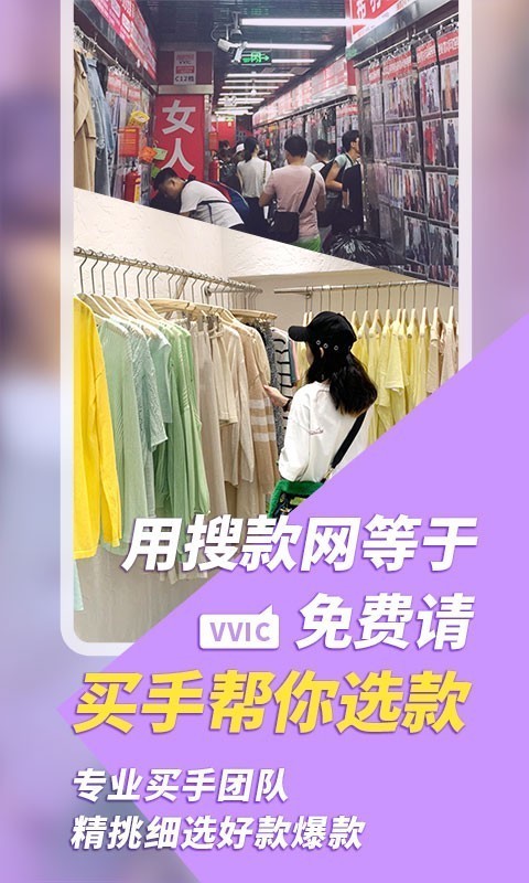 搜款网手机免费版