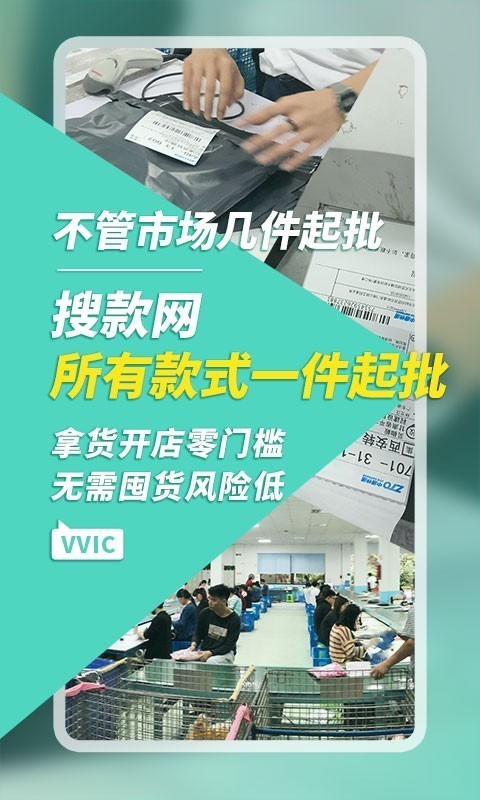 搜款网手机免费版