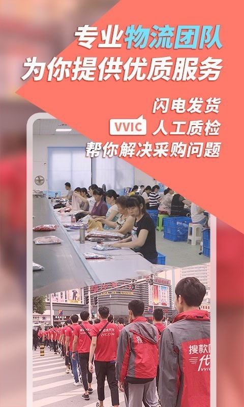 搜款网手机免费版