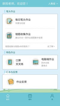 远大学云手机版图2