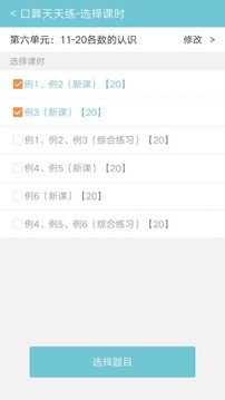 远大学云手机版图3