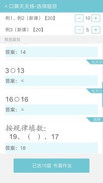 远大学云手机版图4