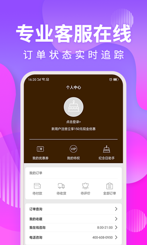 甜趣蛋糕安卓官方版
