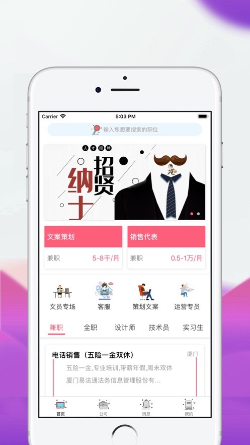 白拿兼职免费版图2