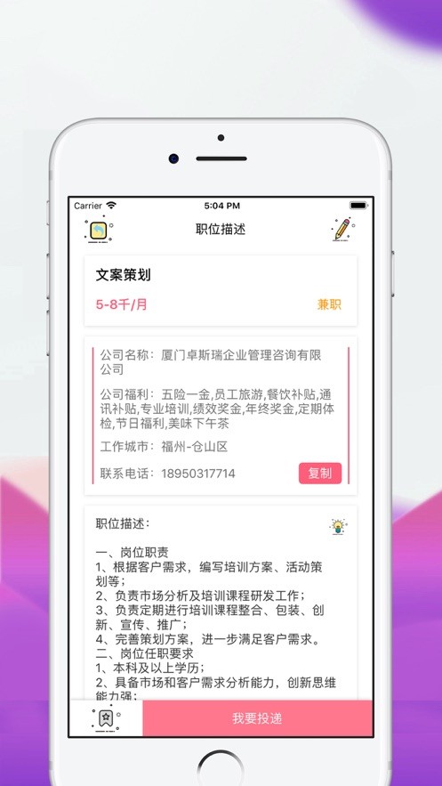 白拿兼职免费版图4