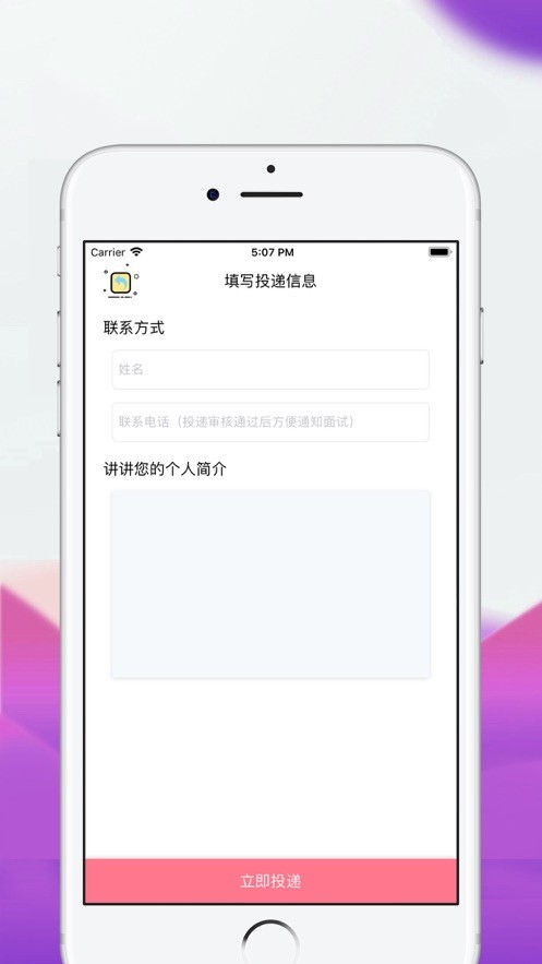 白拿兼职免费版图1