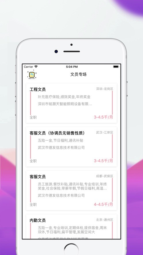白拿兼职免费版图3