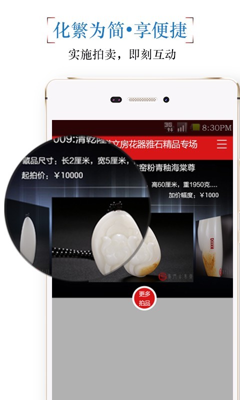古美术官方最新版