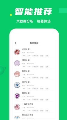 三元高考手机最新版图2