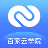 百家云学院免费原版