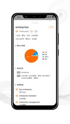 靠谱学习免费版图4