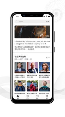 靠谱学习免费版图1