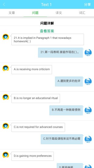 考研英语真题官方正版