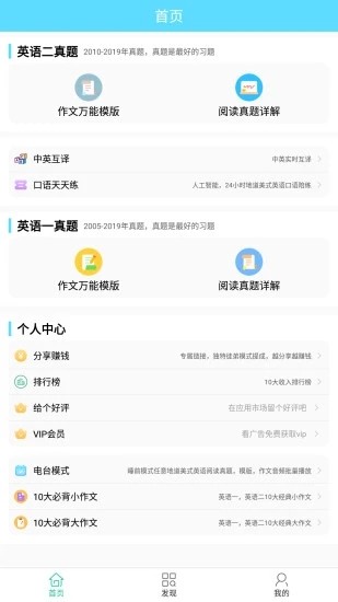 考研英语真题官方正版