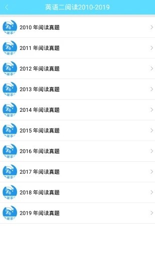 考研英语真题官方正版