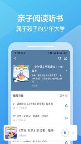 向未课堂安卓直装版图1